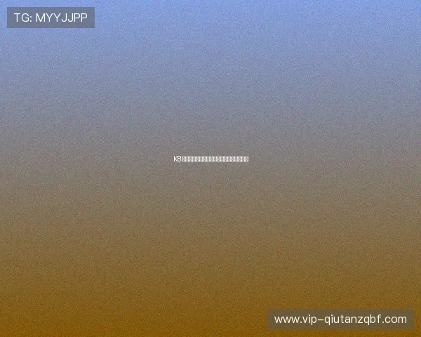 K8体育会员登录页面常见错误及排查方法介绍 K8体育会员登录页面常见错误及排查方法介绍