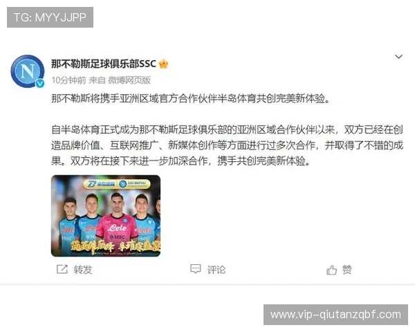 半岛足球官网为用户提供的足球社区交流平台与互动功能